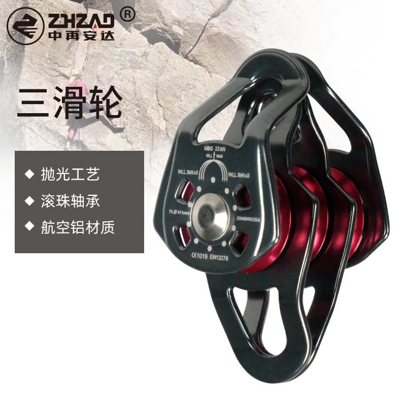 中再升降吊滑轮 重物提拉上升器 登山滑索溜索吊装索道省力滑轮组
