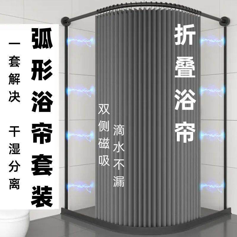 浴室超厚防水布折叠浴帘套装免打孔磁吸L型弧形杆隐形浴室遮挡帘1,农机/农具/农膜,其它农用工具,淘宝优惠券,粉丝福利购,淘宝优惠卷