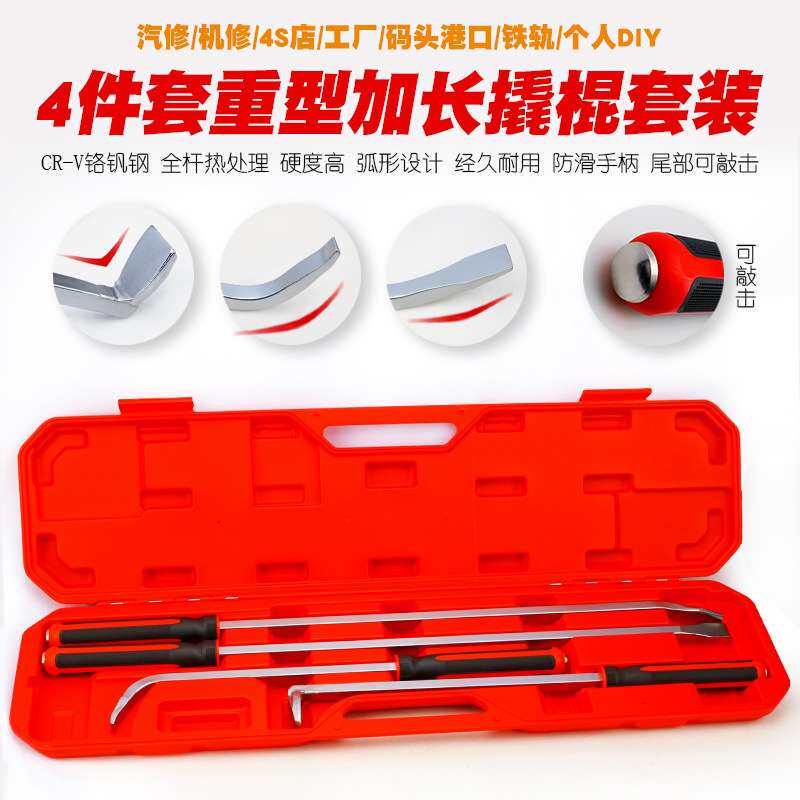 重型货车卡车汽车轮胎撬棍撬板大撬棒扁撬杠补胎扒胎换胎加力工具
