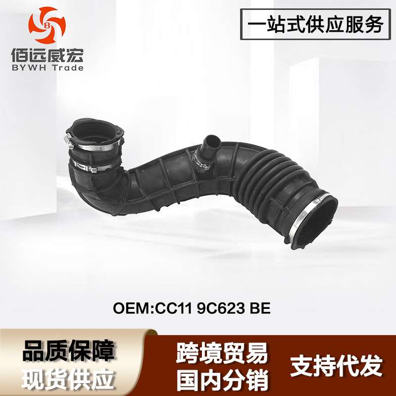 适用福特新世代全顺V348空滤进气软管Ford Transit CC11 9C623 BE