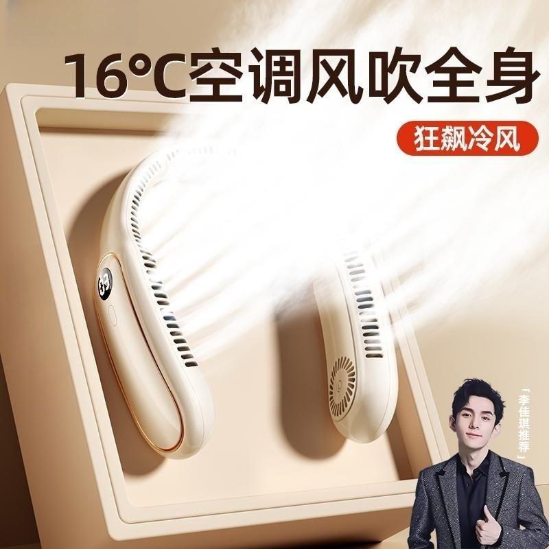 挂脖风扇便携式随身小型无叶制冷迷你超长续航高颜值懒人挂脖风扇