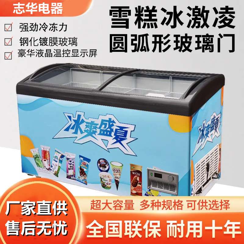 雪糕柜商用透明玻璃盖推拉门超市展示柜冰柜冷藏冷冻商用冷冻柜