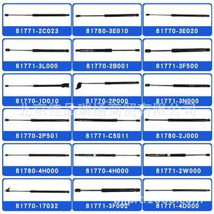 4H000 81780 3E010 2J000 适用现代起亚汽车尾门撑杆81780