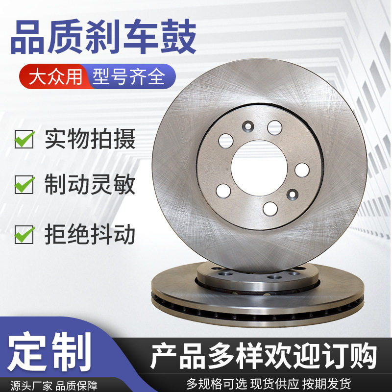 永卓刹车盘适用Geely吉利GL34048046700刹车盘4048008100刹车盘图片