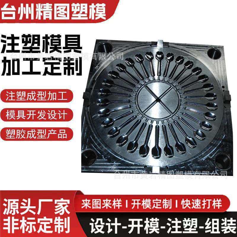 便携折叠筷模具户外折叠勺模具旅行折叠叉模具儿童折叠餐具模具