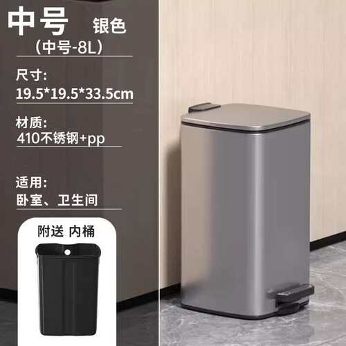 8L不锈钢方形薄盖垃圾桶内外双桶客厅厨房办公室脚踏缓降收纳桶