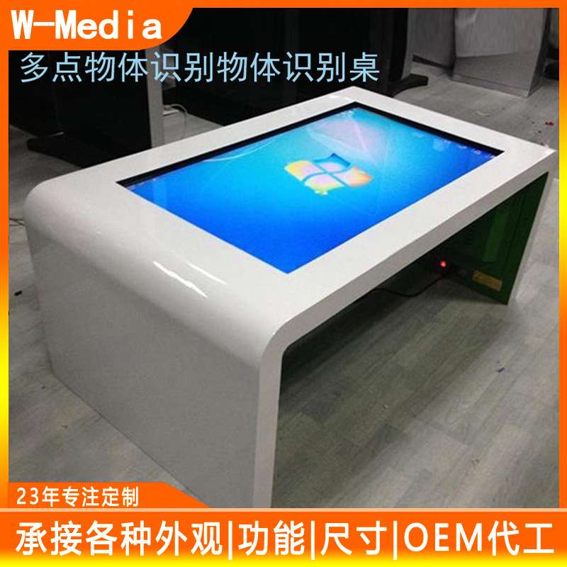 49 55 65寸触摸茶几 多点触控展示智能互动桌 触摸互动防水茶几桌