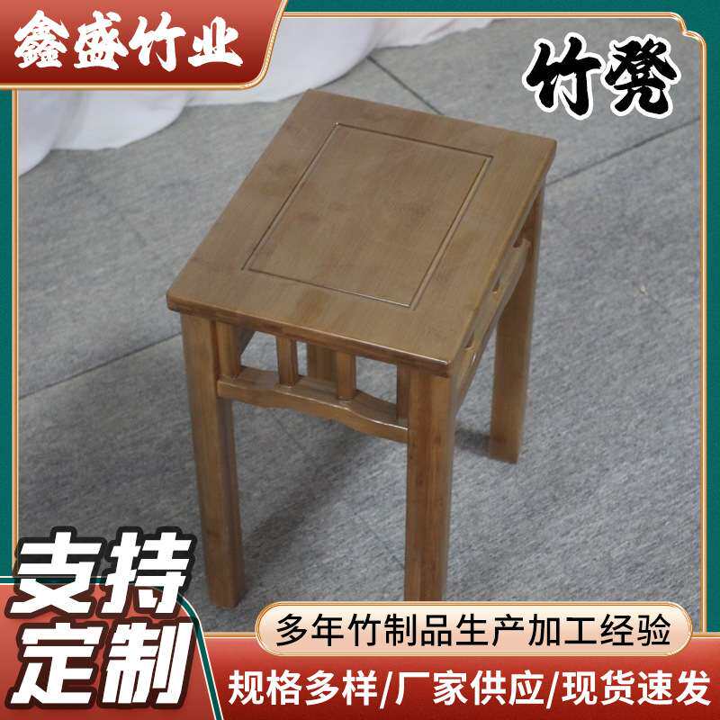 新中式家用竹凳 楠竹方凳茶室茶台桌椅矮凳子茶凳客厅家用小板凳