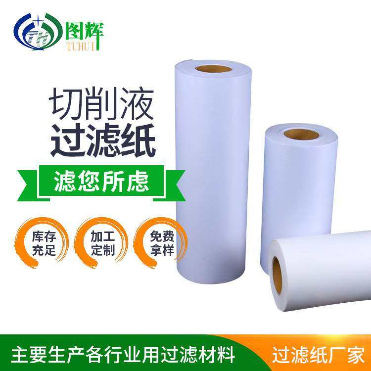 磨齿机/磷化液/珩磨液过滤纸 无纺布过滤纸 污水处理过滤布,电子元器件市场,其它元器件,淘宝优惠券,粉丝福利购,淘宝优惠卷