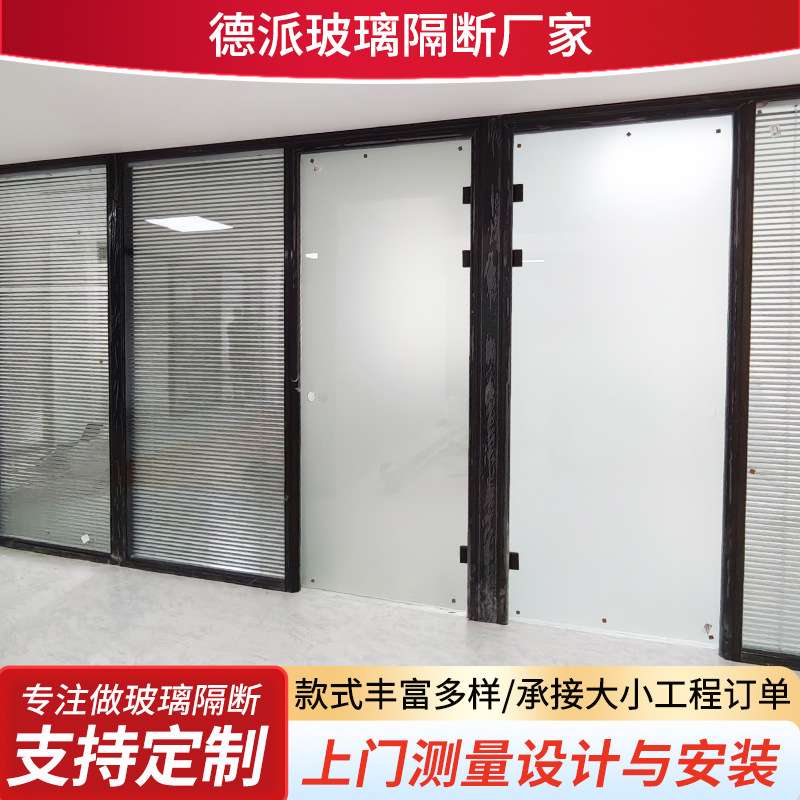 南京办公室玻璃隔断铝合金屏风钢化玻璃墙双内置家居百叶高隔断