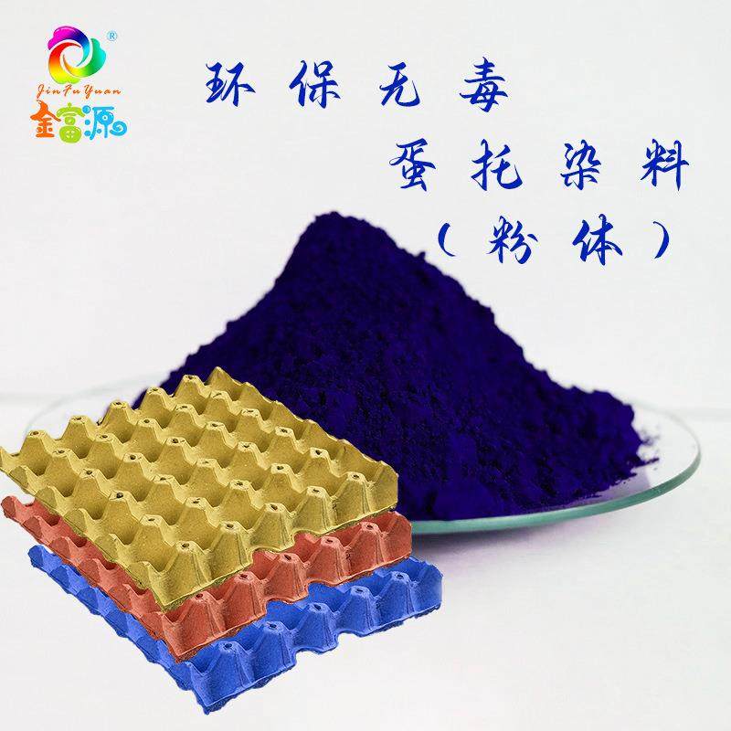 水性染料色粉颜料纸浆上色纸糊染色水性液体染料粉体染料,农机/农具/农膜,其它农用工具,淘宝优惠券,粉丝福利购,淘宝优惠卷