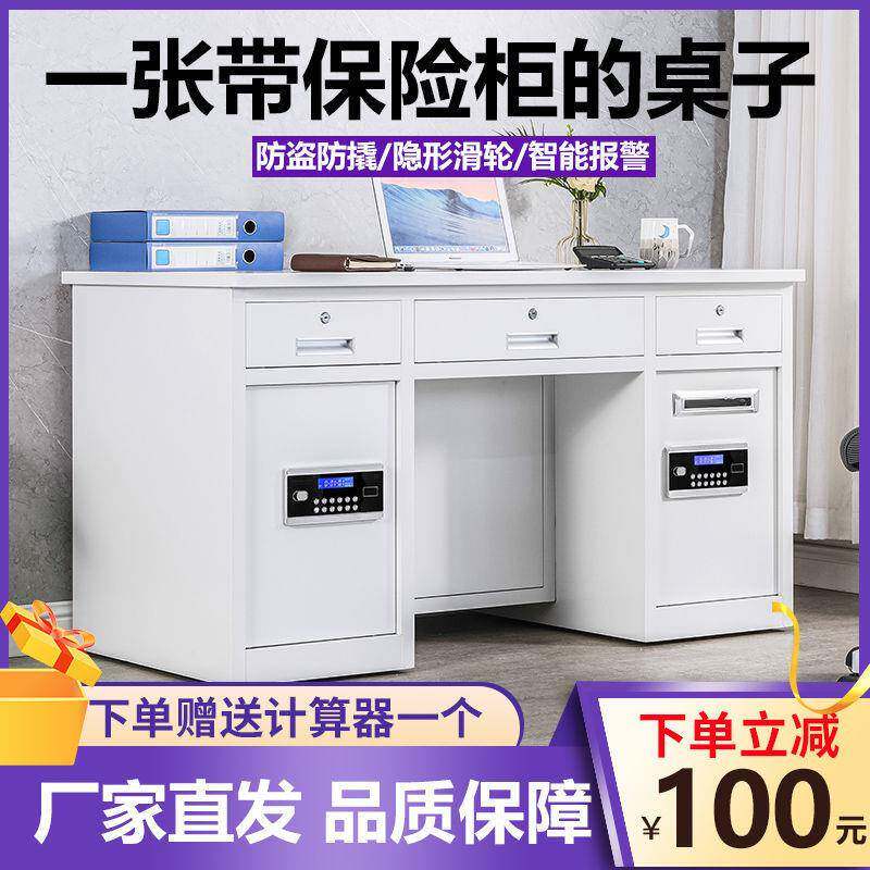 全钢防盗保险桌财务办公桌投币收银家用电脑桌保险柜一体桌老板桌