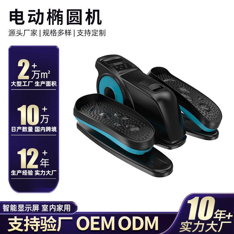 桌下新款电动康复机腿部训练器踏步机健身车上下肢训练器材多功能