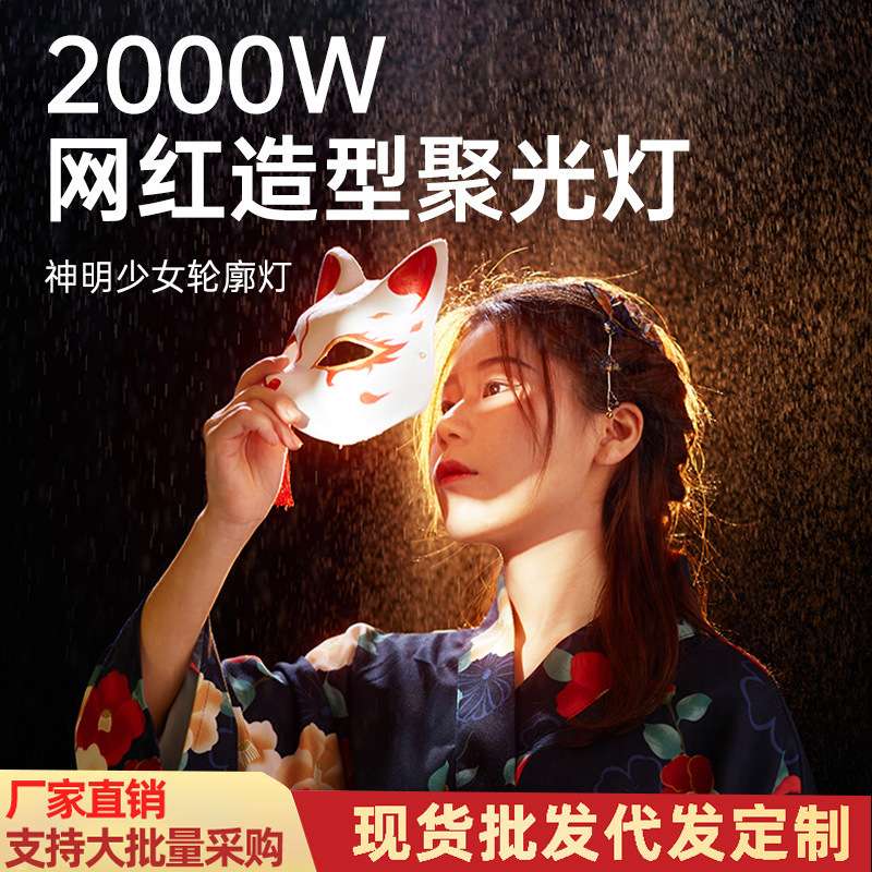 贝阳 2000W聚光灯摄影灯室内人像拍照补光灯电影灯影视微电影灯视