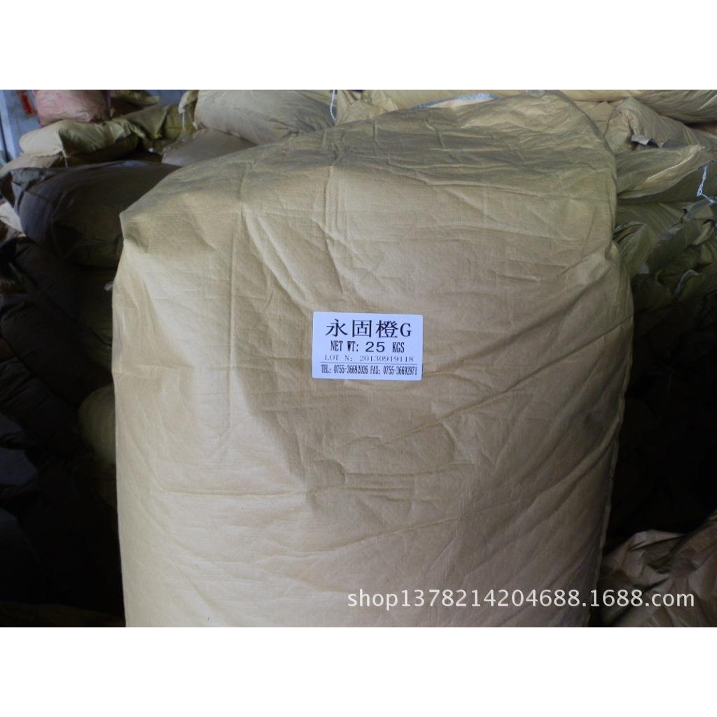 永固桔黄/永固橙/1151橙/有机橙/颜料橙13/塑胶颜料/有机颜料