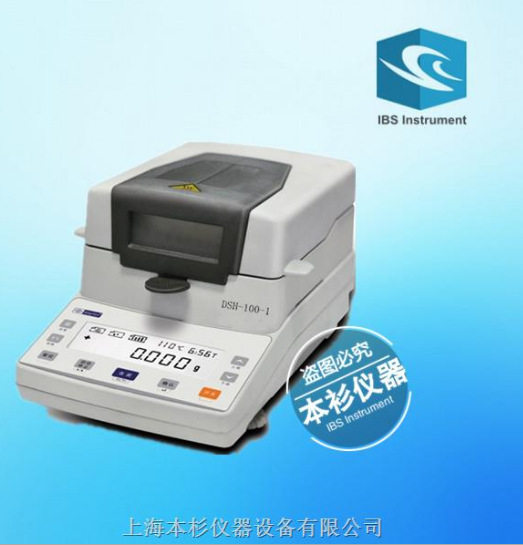 XY-100MW水份测定仪/110g/0.001g图片