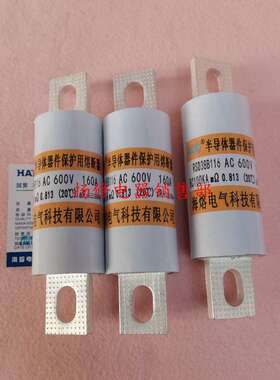 RSD38B116快速熔断器保险管AC600V 160A半导体器件保护用熔断体