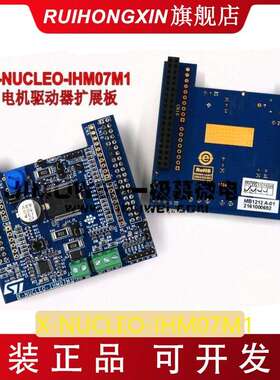X-NUCLEO-IHM07M1 L6230 STM32 三相无刷直流电机驱动器扩展板