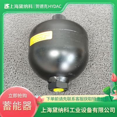 HYDAC贺德克隔膜式蓄能器SBO210-0,5E1/112A9-210AK德国进口供应