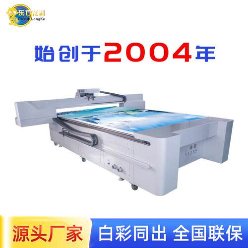 木板uv打印机2030理光G5工业级喷绘机浮雕3d打印机厂家平板打印机
