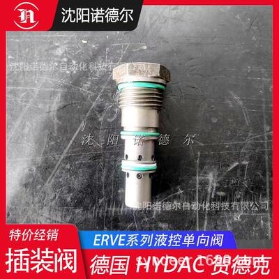 HYDAC贺德克ERVE-R-1-1/2液控向阀插装式液压锁ERVE-R1/2-10X