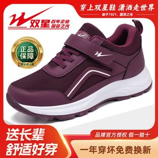 双星正品 老人鞋 男女软底防滑中老年健步鞋 宽松爸爸妈妈运动休闲鞋