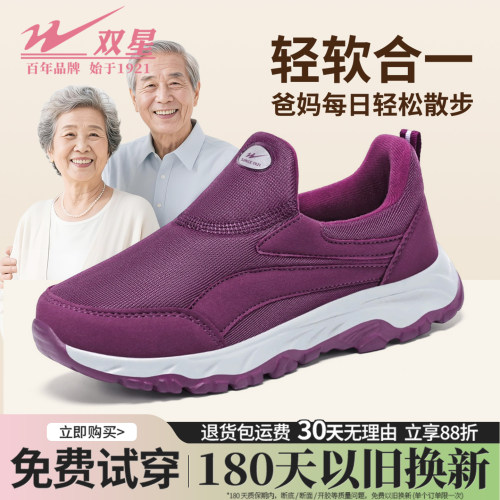 双星中老年鞋男女防滑软底健步鞋
