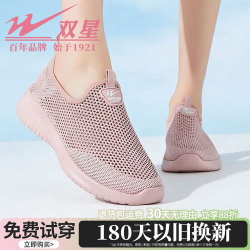 双星八特女鞋夏季软底透气休闲妈妈鞋耐磨飞织网面透气防滑健步鞋