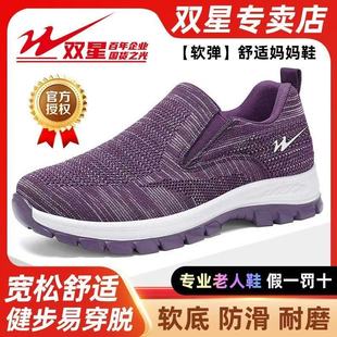 双星老年人健步鞋 宽头妈妈鞋 防滑舒适老北京布鞋 女软底老人奶奶鞋
