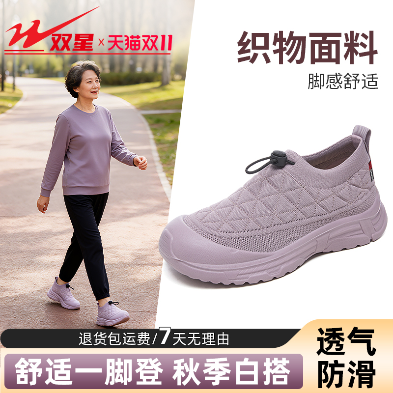 双星新款秋季防滑时尚休闲鞋