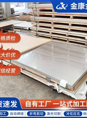 304不锈钢板316316L不锈钢冷轧板不锈钢板光面板厂家现货加工