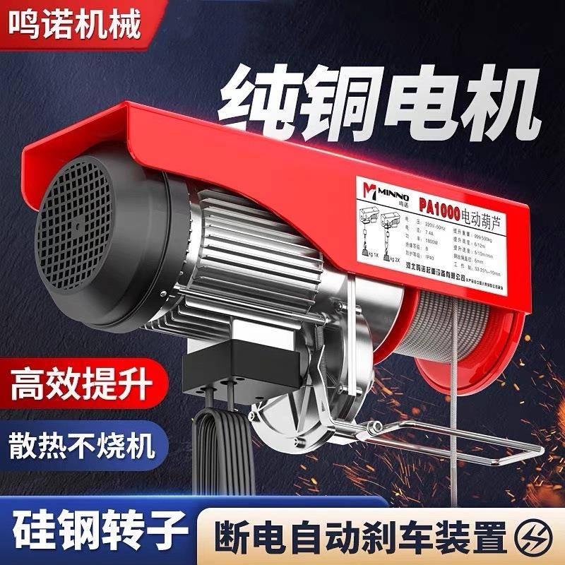 厂家家用小吊机220v小型装修吊粮食提升机卷扬机微型电动葫芦