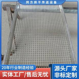 供应冲孔铝托盘铝制食品烘干托盘大孔高温托盘坚固可循环使用