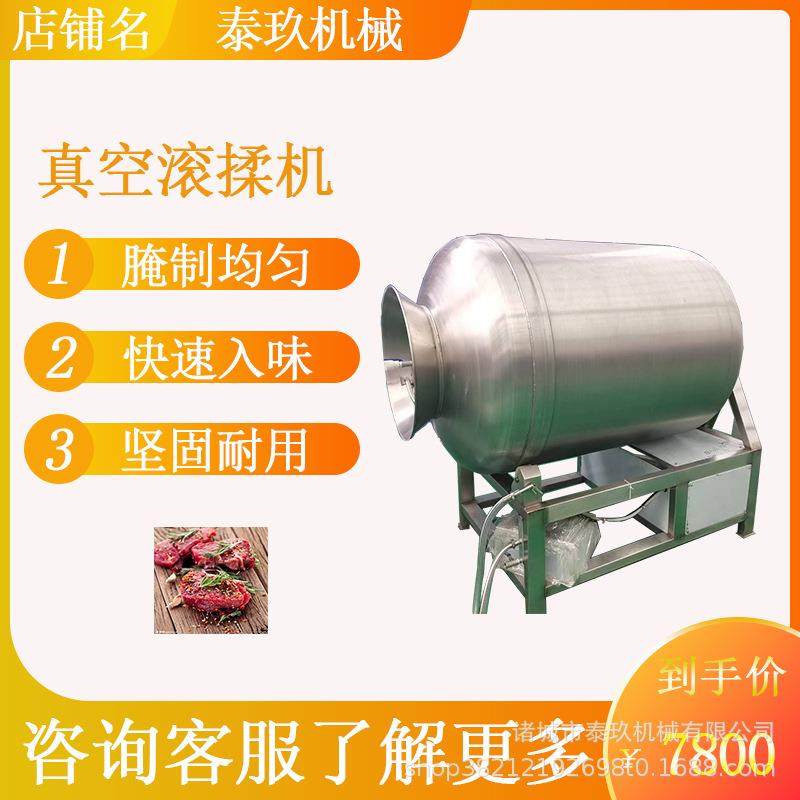 猪喉骨变频真空滚揉机面筋豆制品滚肉拌料机卤牛肉调理品腌制设备,厨房电器,其他商用厨电,淘宝优惠券,粉丝福利购,淘宝优惠卷