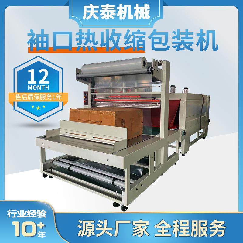 半自动袖口套膜机纸箱片热收缩膜包装机网格布塑封膜打包机,办公设备/耗材/相关服务,收缩机,淘宝优惠券,粉丝福利购,淘宝优惠卷