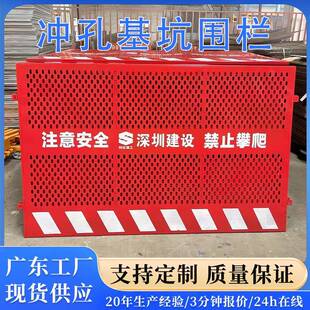 冲孔基坑护栏可拆卸冲孔护栏网工地安全围栏施工临时冲孔基坑围挡