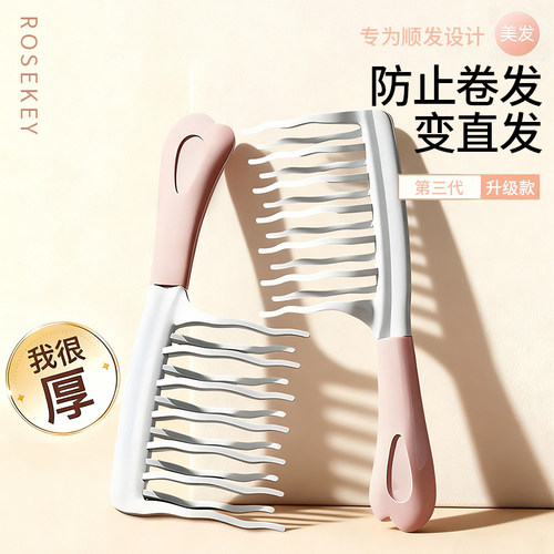 双排波浪齿宽齿不打结顺发卷梳