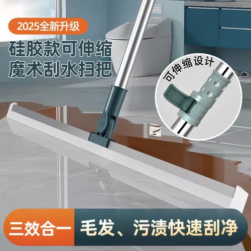 2026新款硅胶魔术扫把可伸缩刮水器浴室卫生间地面清洁三效合一r