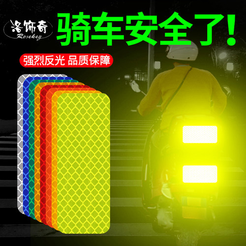 反光贴防撞警示标识汽车身个性贴