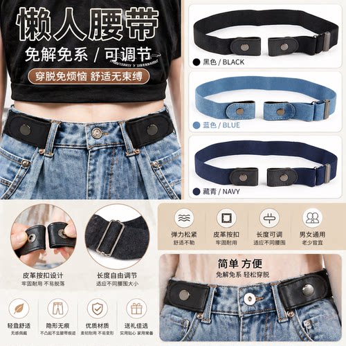女款牛仔松紧腰带收腰改小