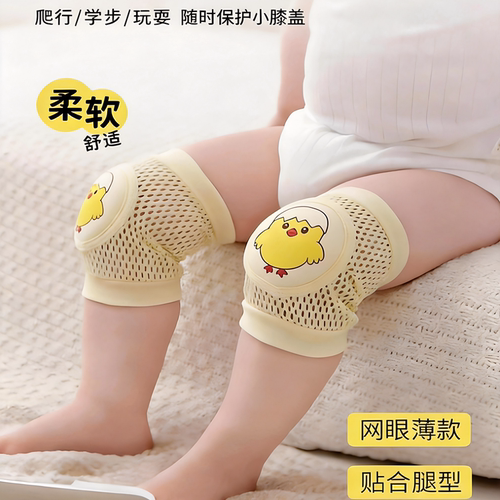 夏季宝宝网眼薄款防摔护膝护肘