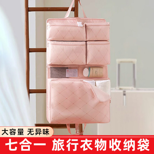 收纳袋衣服整理包出差旅游七合一