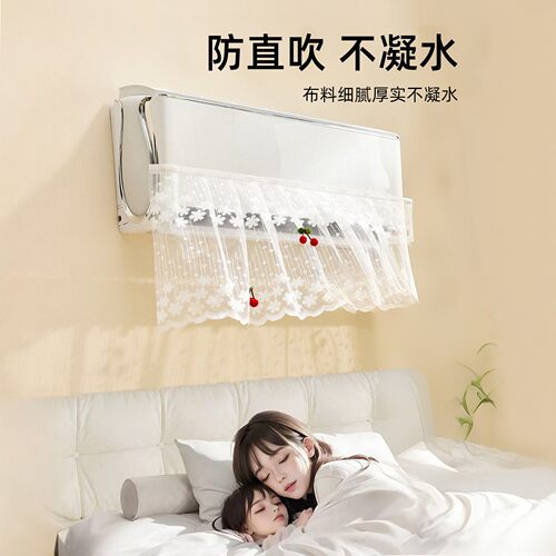 空调挡风帘防直吹孕妇婴儿通用