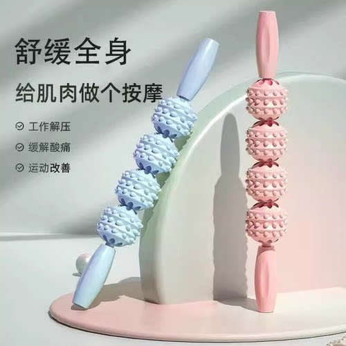 S瘦腿颈椎按摩棒狼筋膜棒