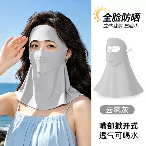 【夏季必用】可喝水防晒护颈面罩