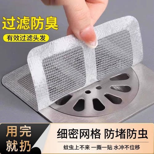 一次性毛发过滤网防堵防虫