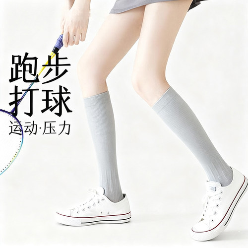 纯色防滑运动压力中筒袜
