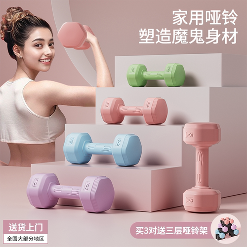 家用健身哑铃2kg一对儿童成人