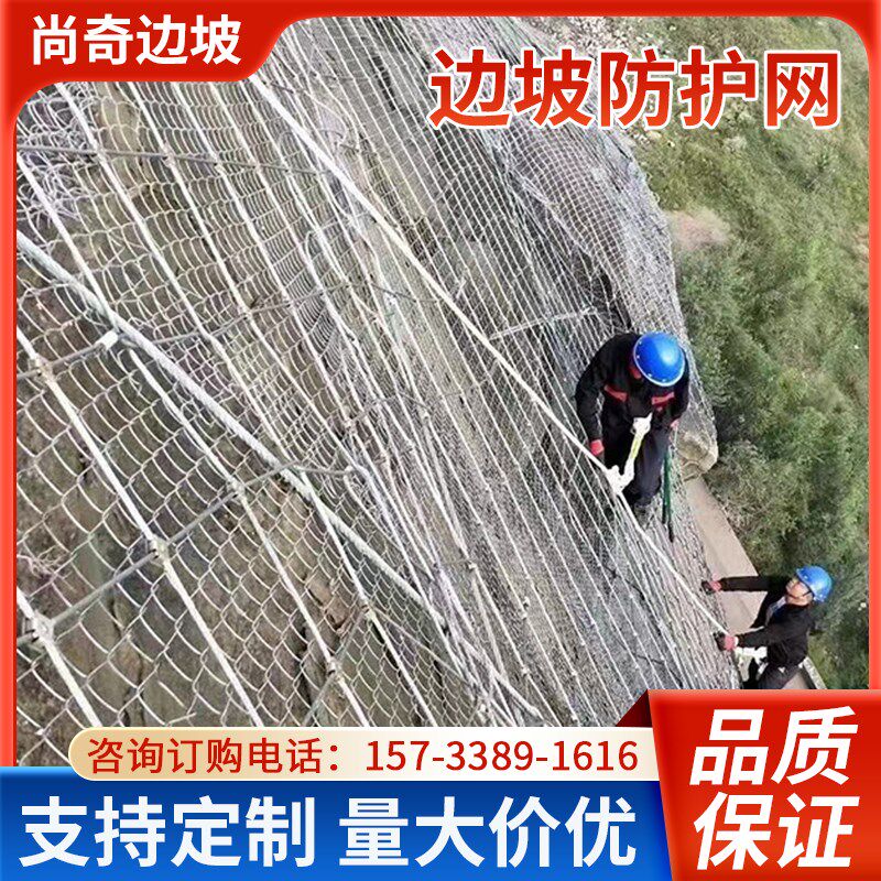 主动被动边坡防护网柔性护坡镀锌钢丝绳网危岩落石山体滑坡拦截网
