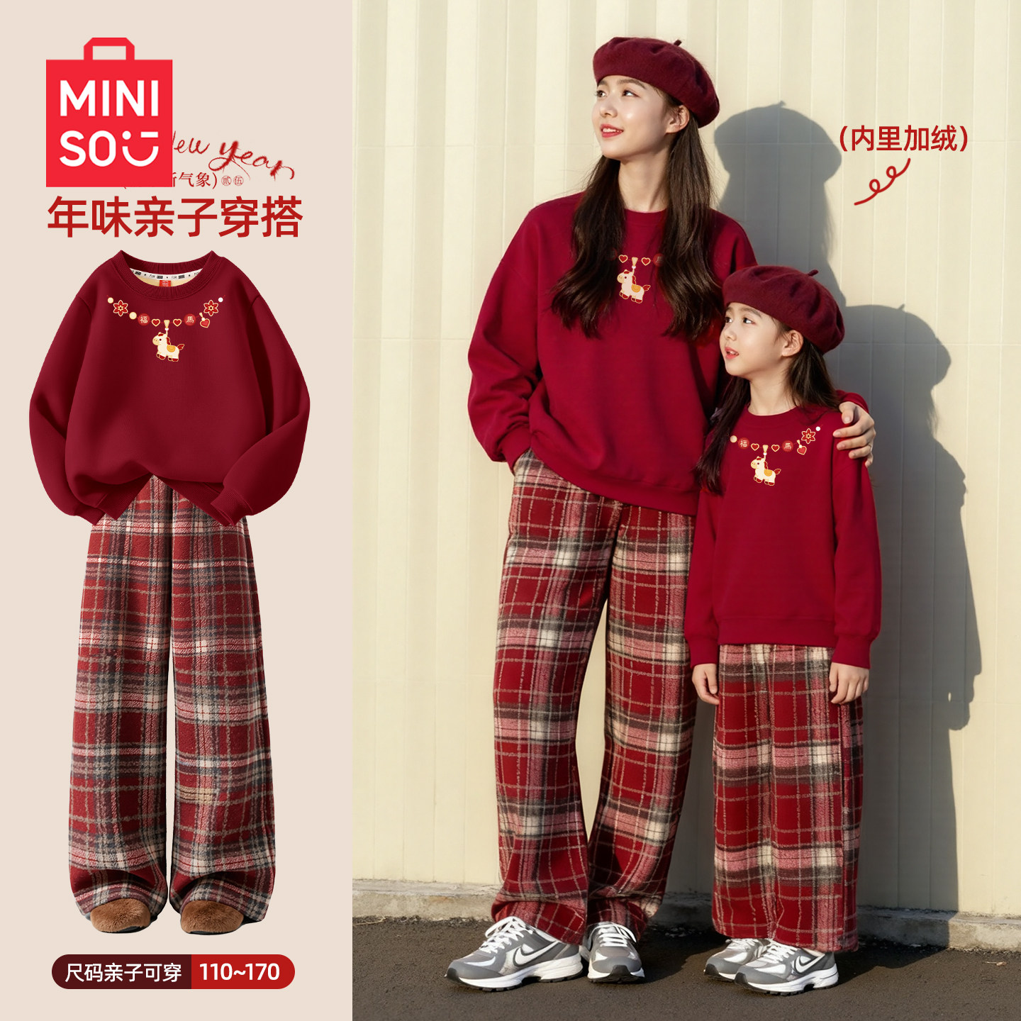名创优品女童拜年服套装过年衣服
